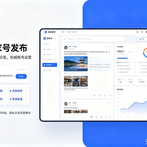 邵阳百家号信息发布代运营